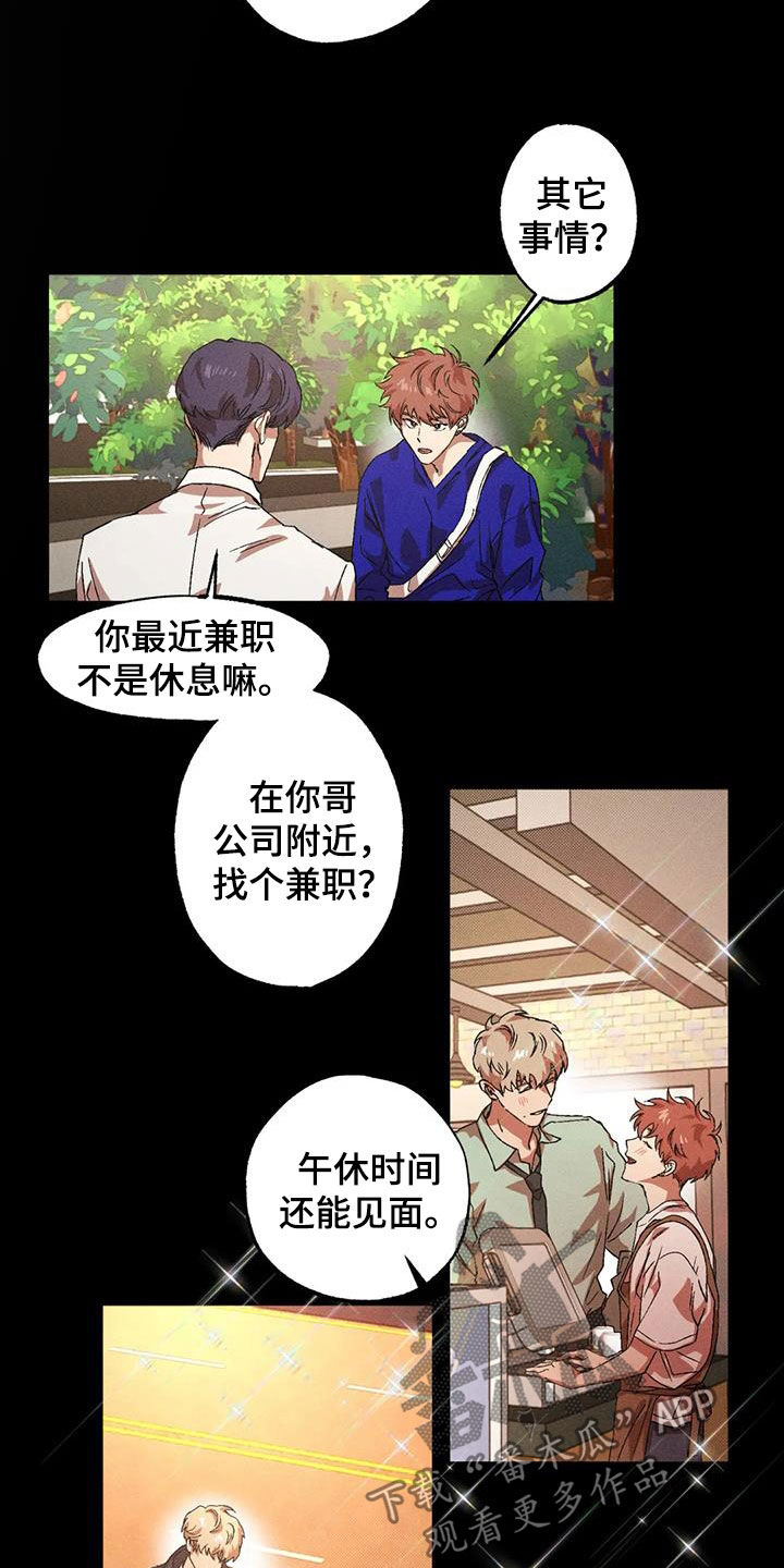 第127章：【番外】受欢迎11