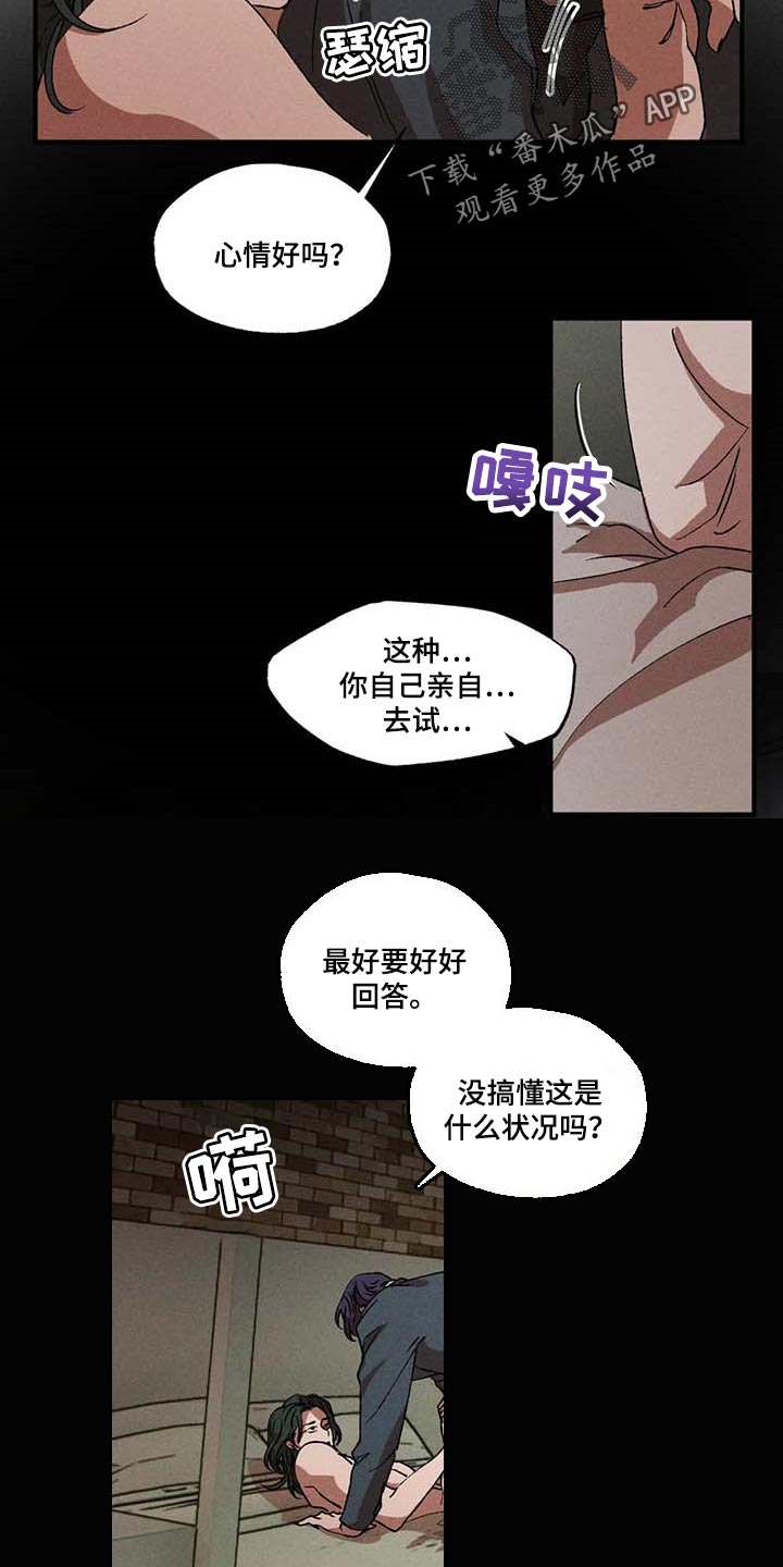 第56章：交给我就行9