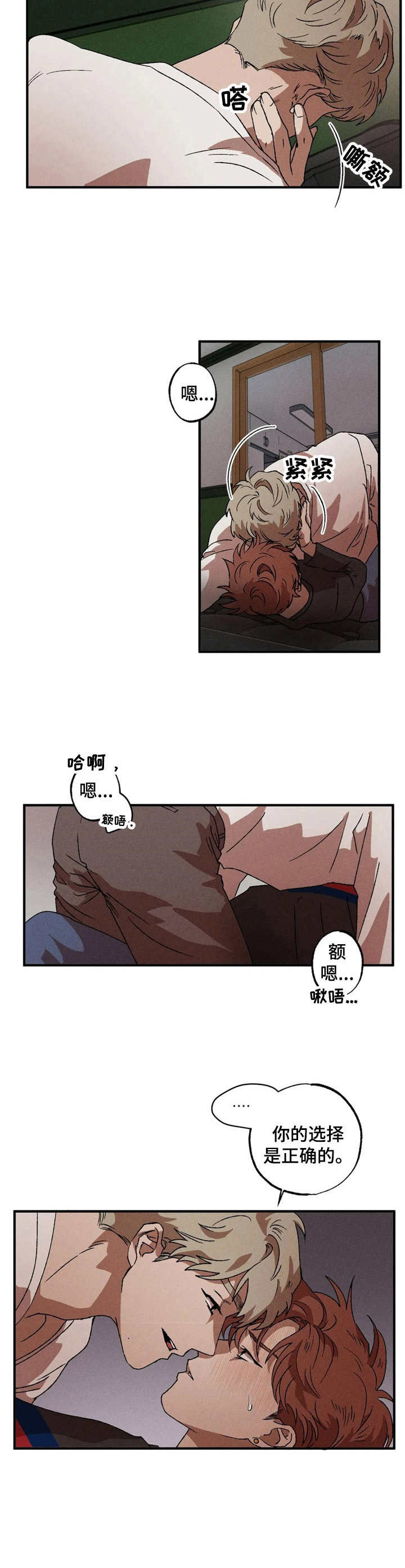 第12章：不拒绝11