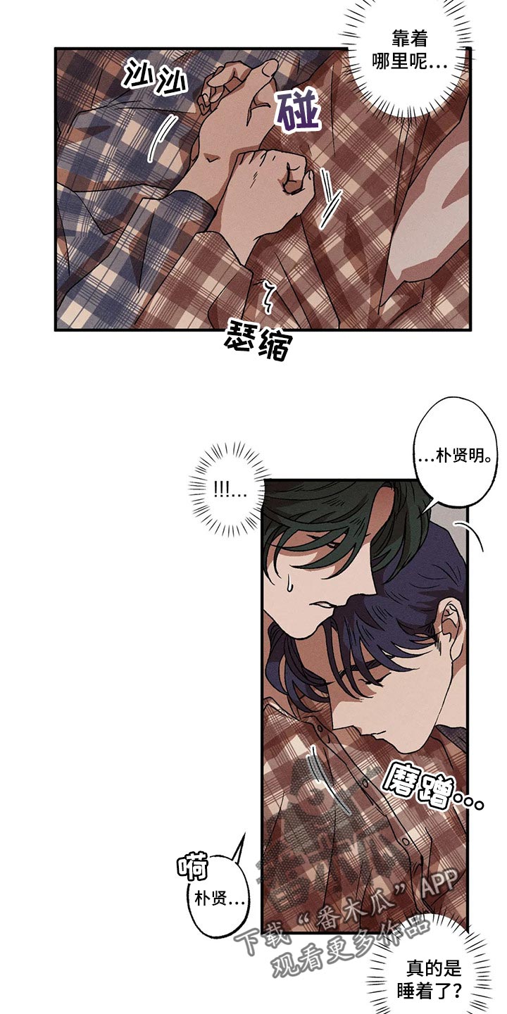 第42章：谁能来理解我的痛苦7