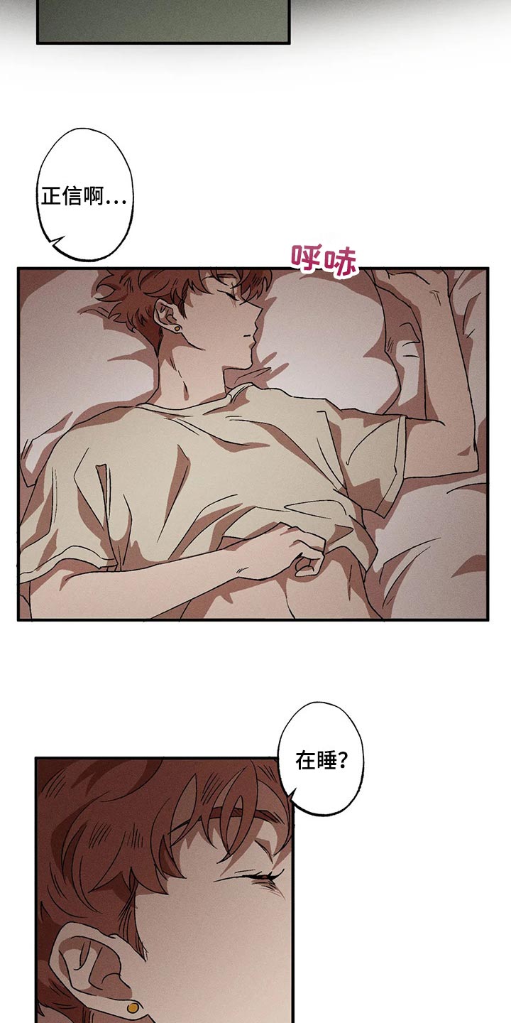 第81章：胡思乱想14