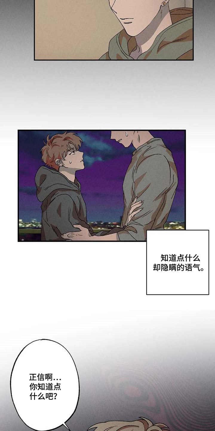 第55章：找回我的身体5