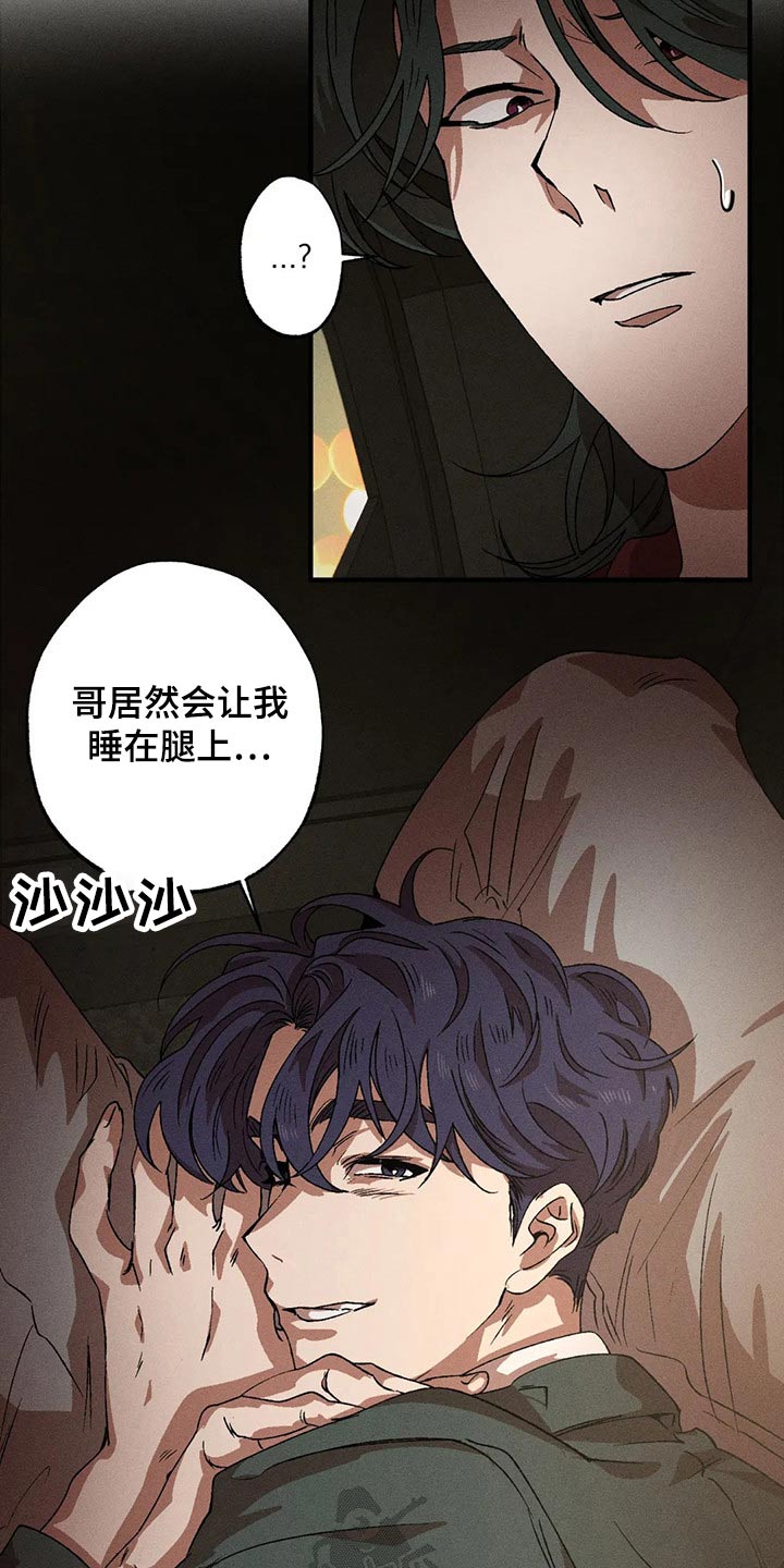 第97章：喝醉8