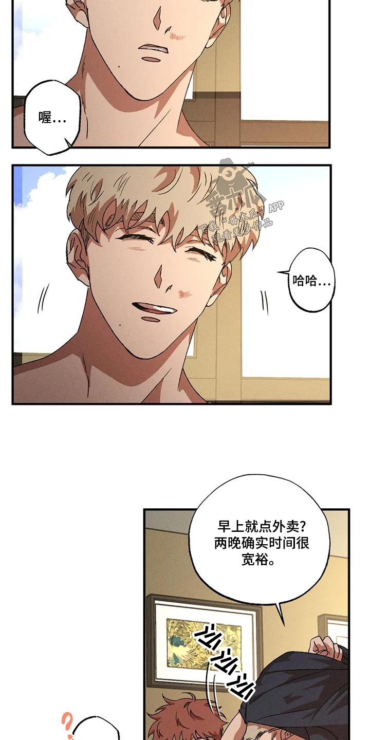第110章：怎么回事12