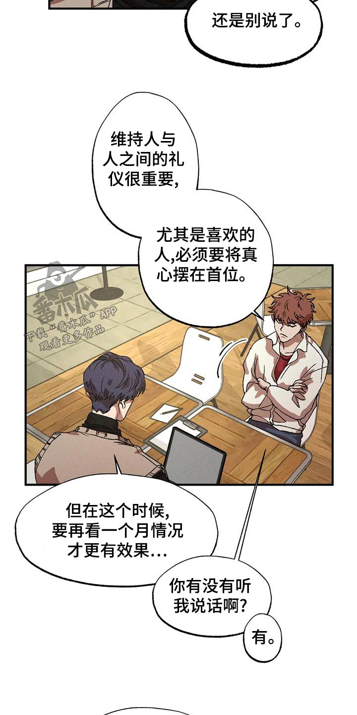 第114章：着急8