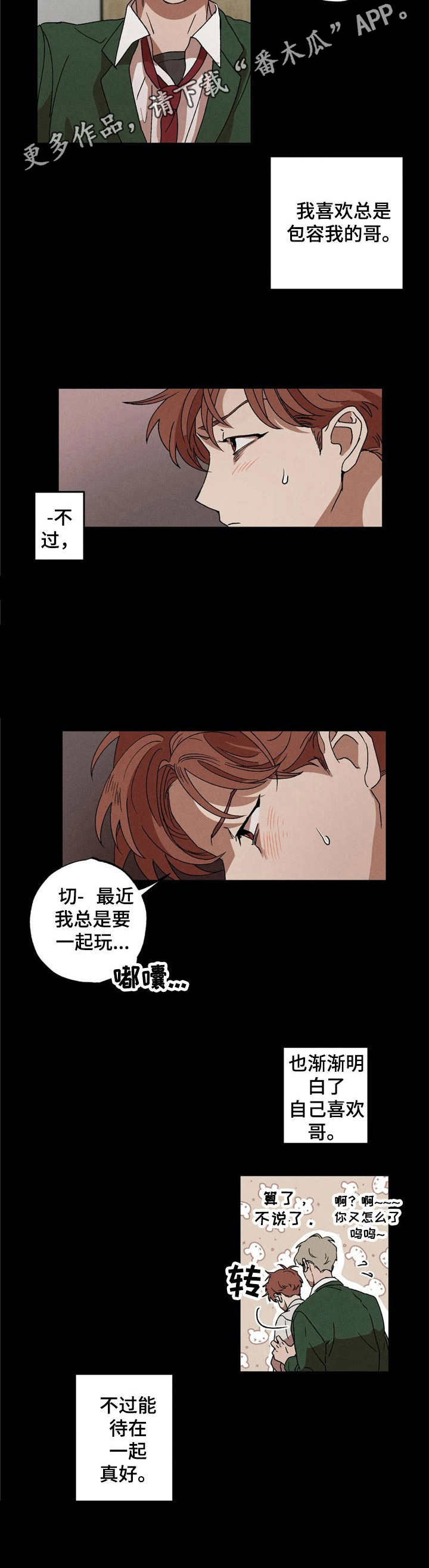 第7章：察觉8