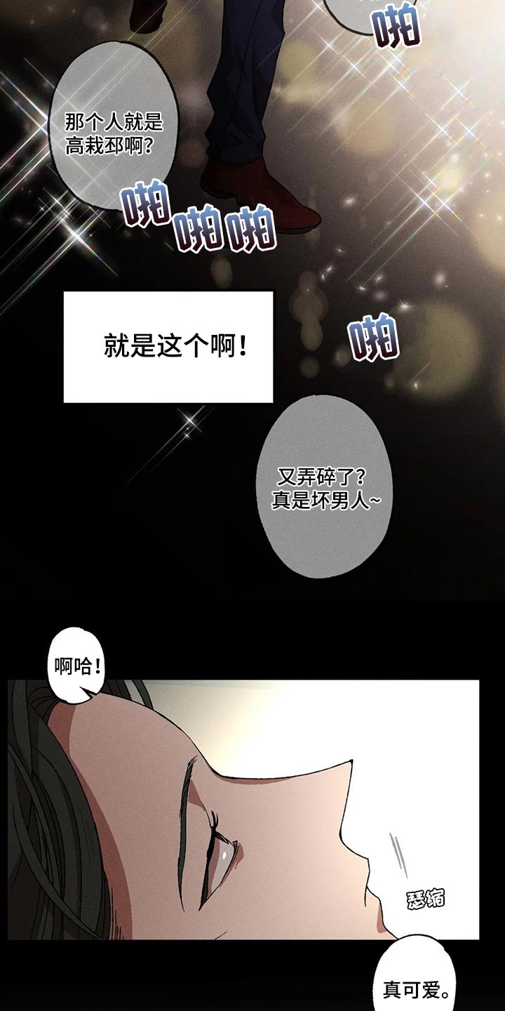 第83章：很安心吧8