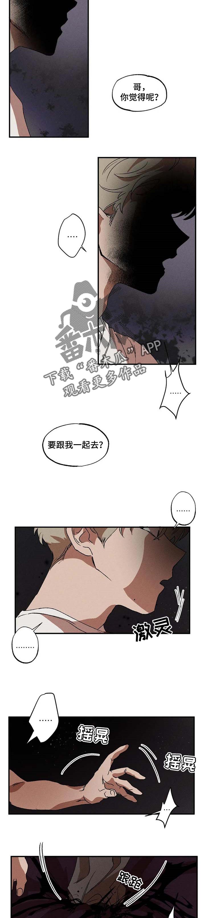 第18章：依靠5