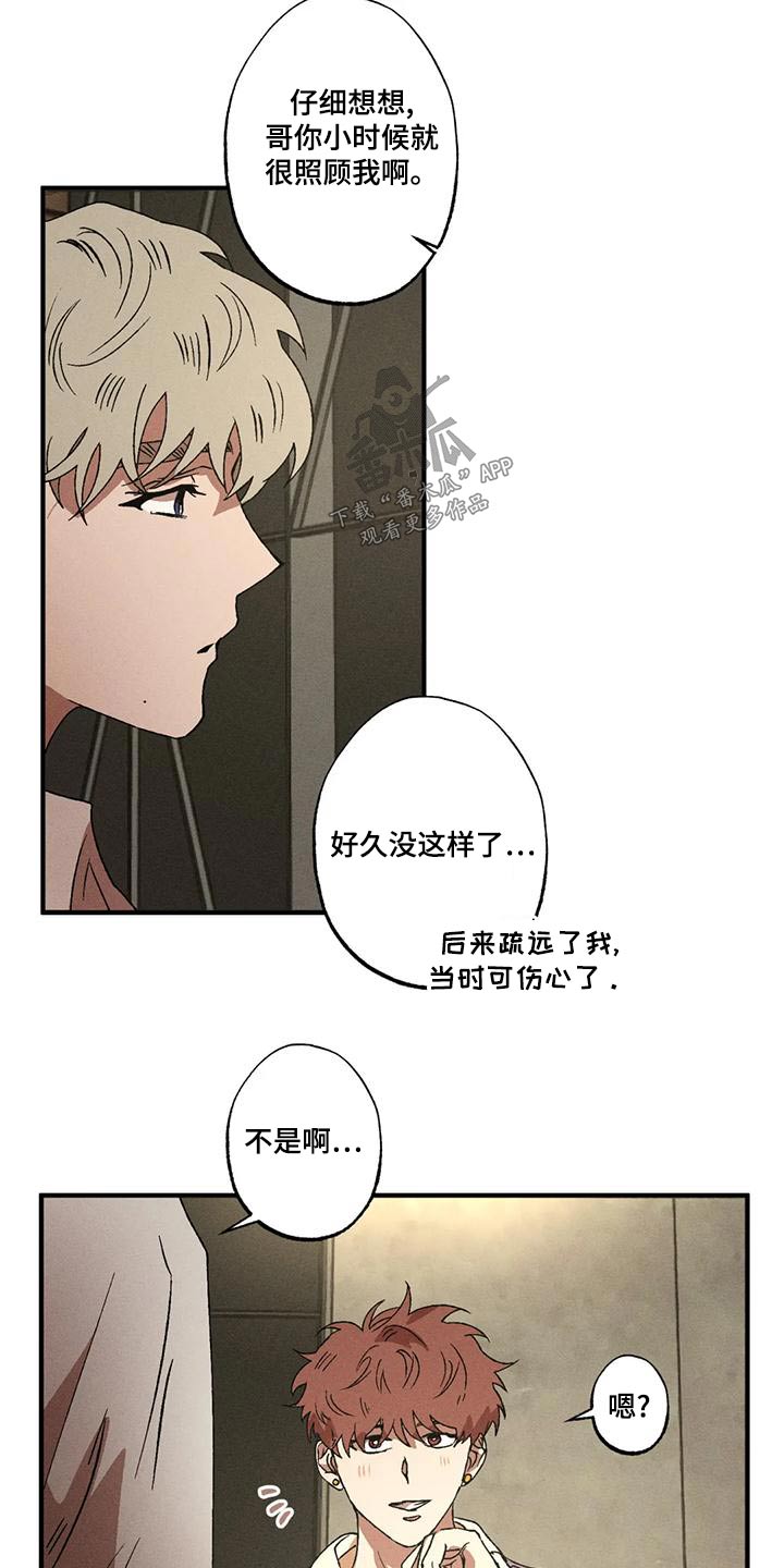 第111章：温柔10