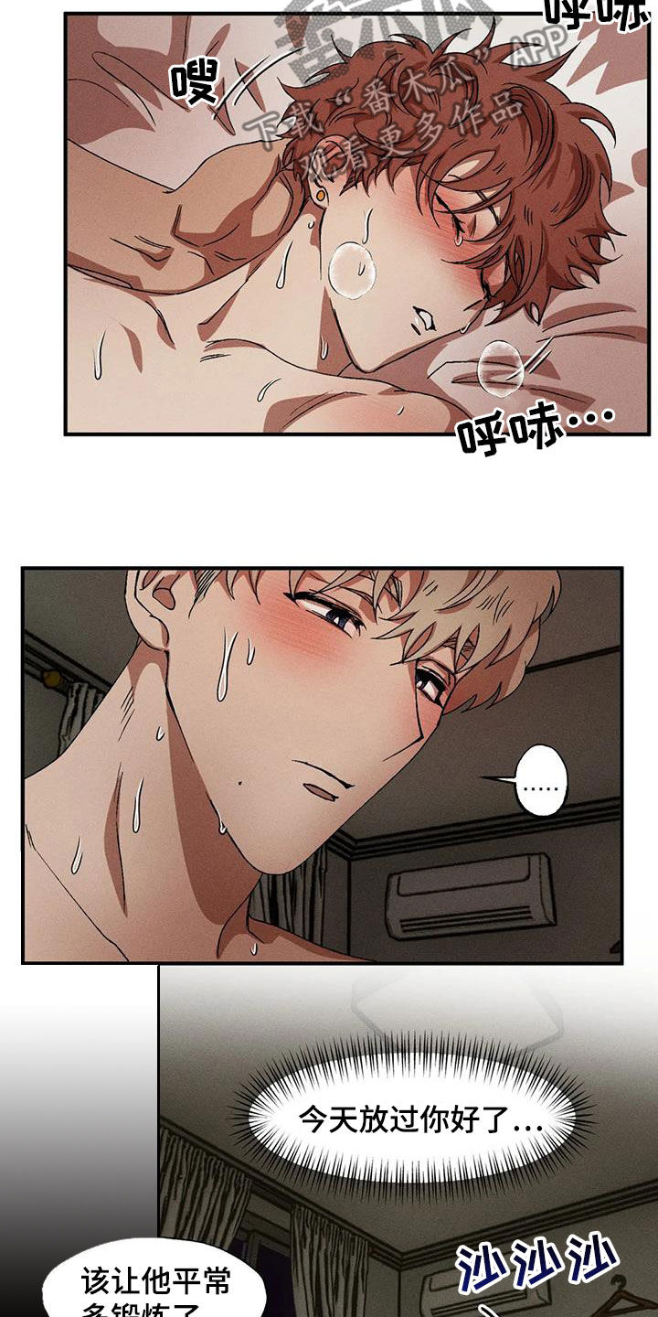 第133章：【番外】喉咙沙哑16
