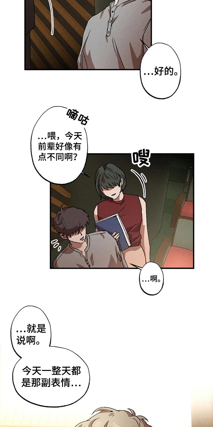 第88章：真面目24