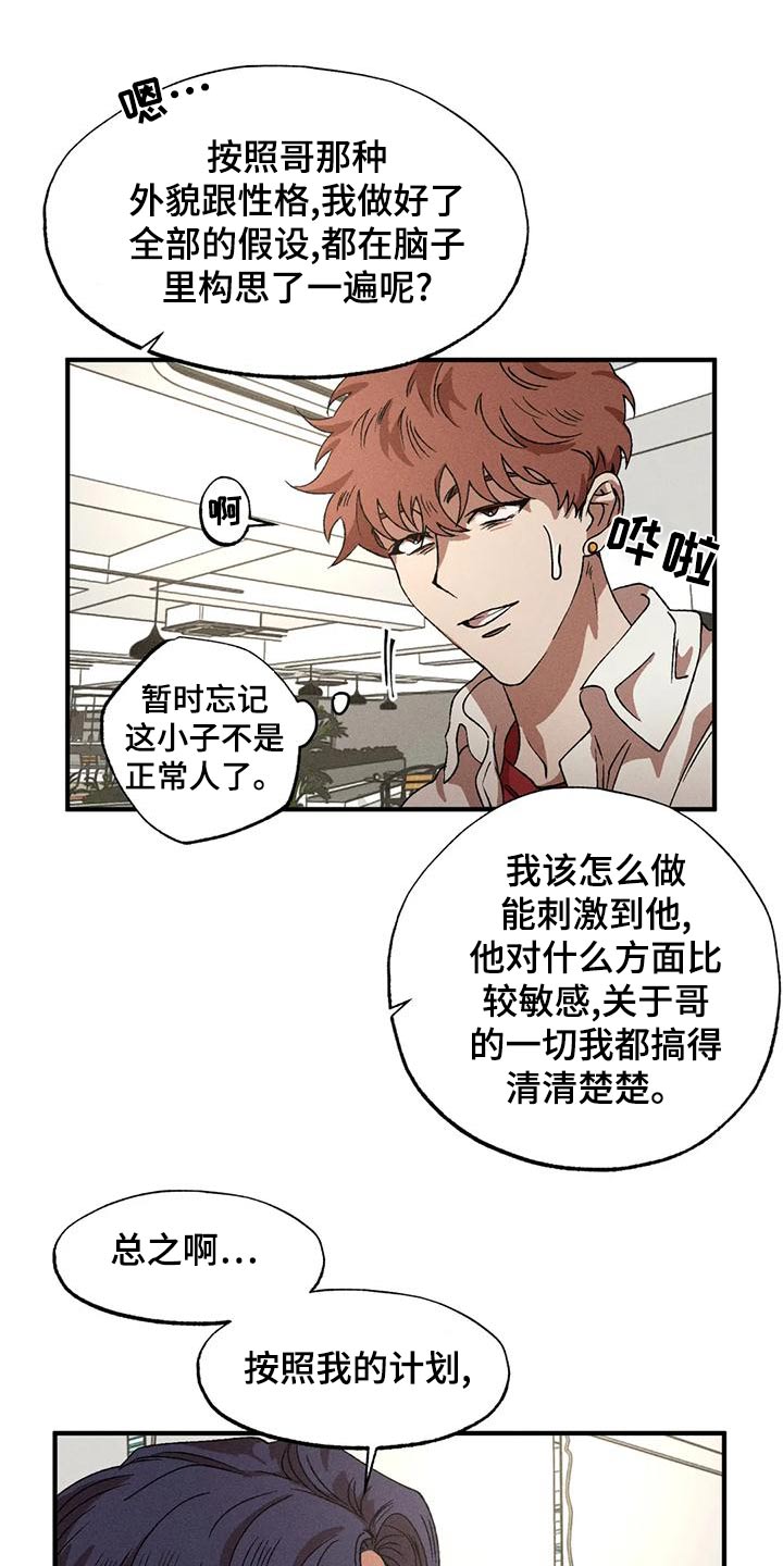 第114章：着急4