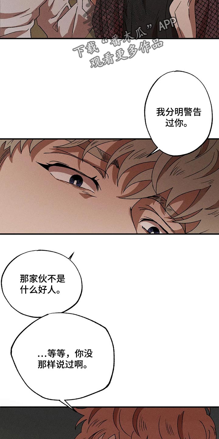 第35章：回答我13