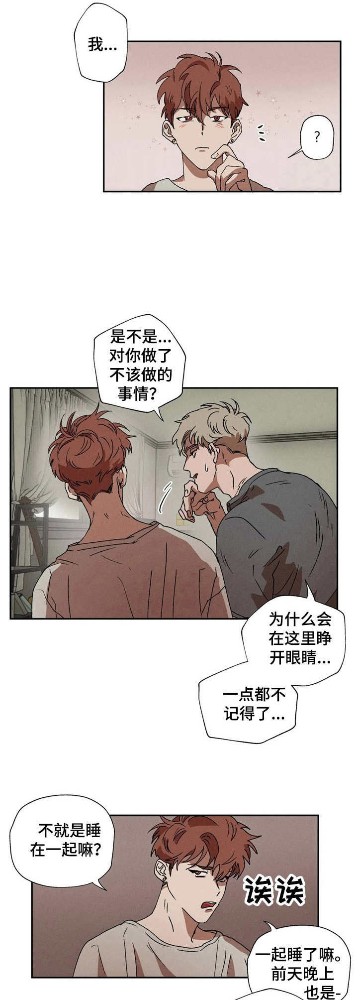 第5章： 不记得8