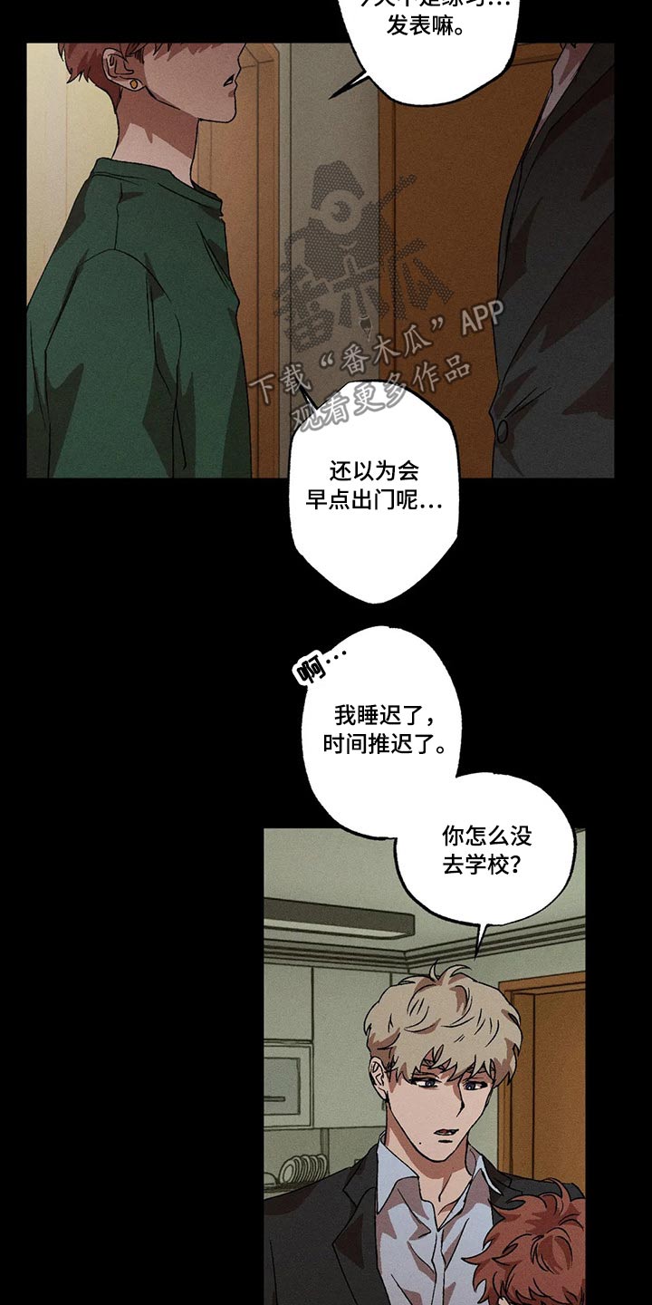 第89章：我没事20