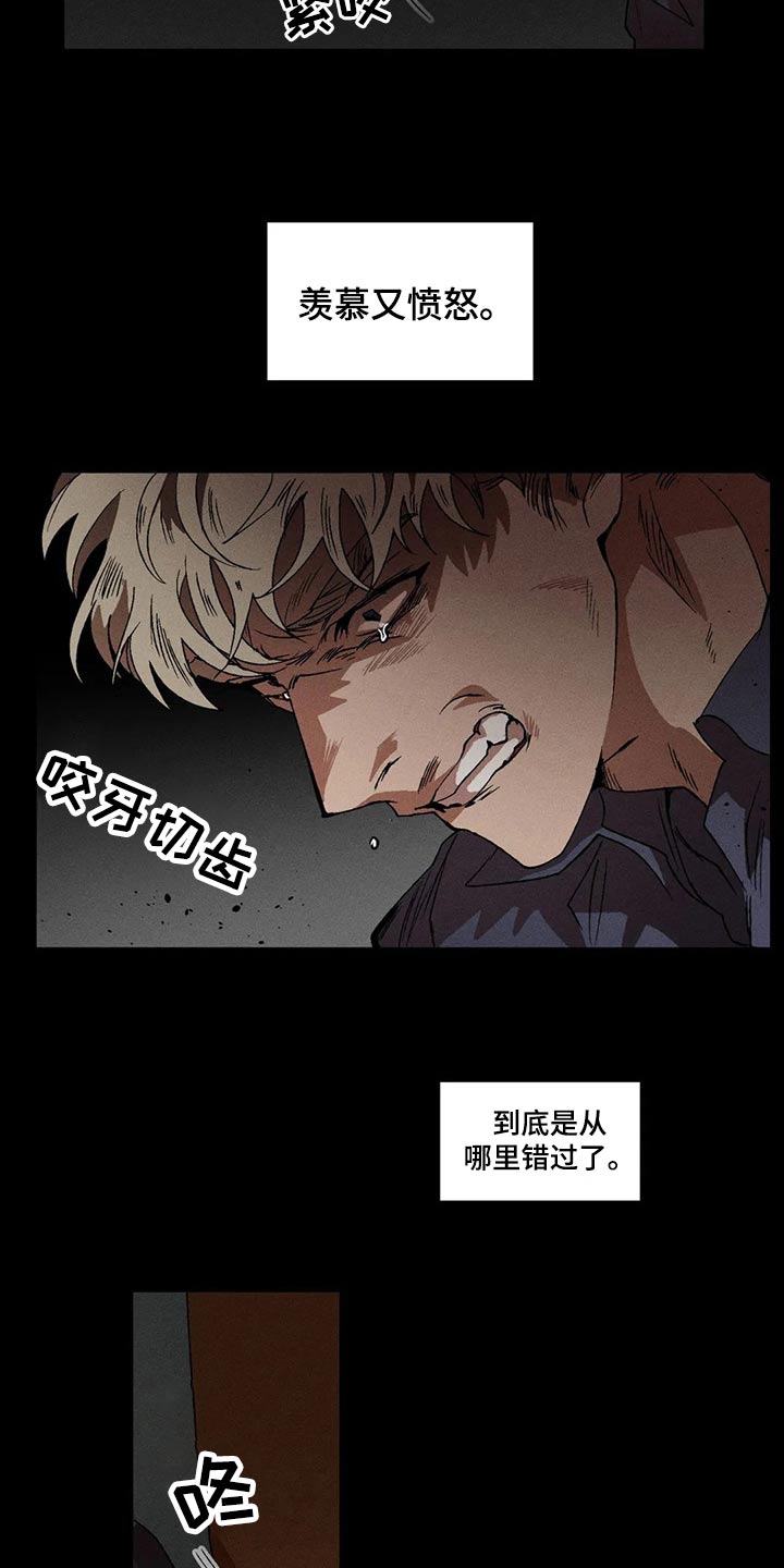 第100章：愤怒15