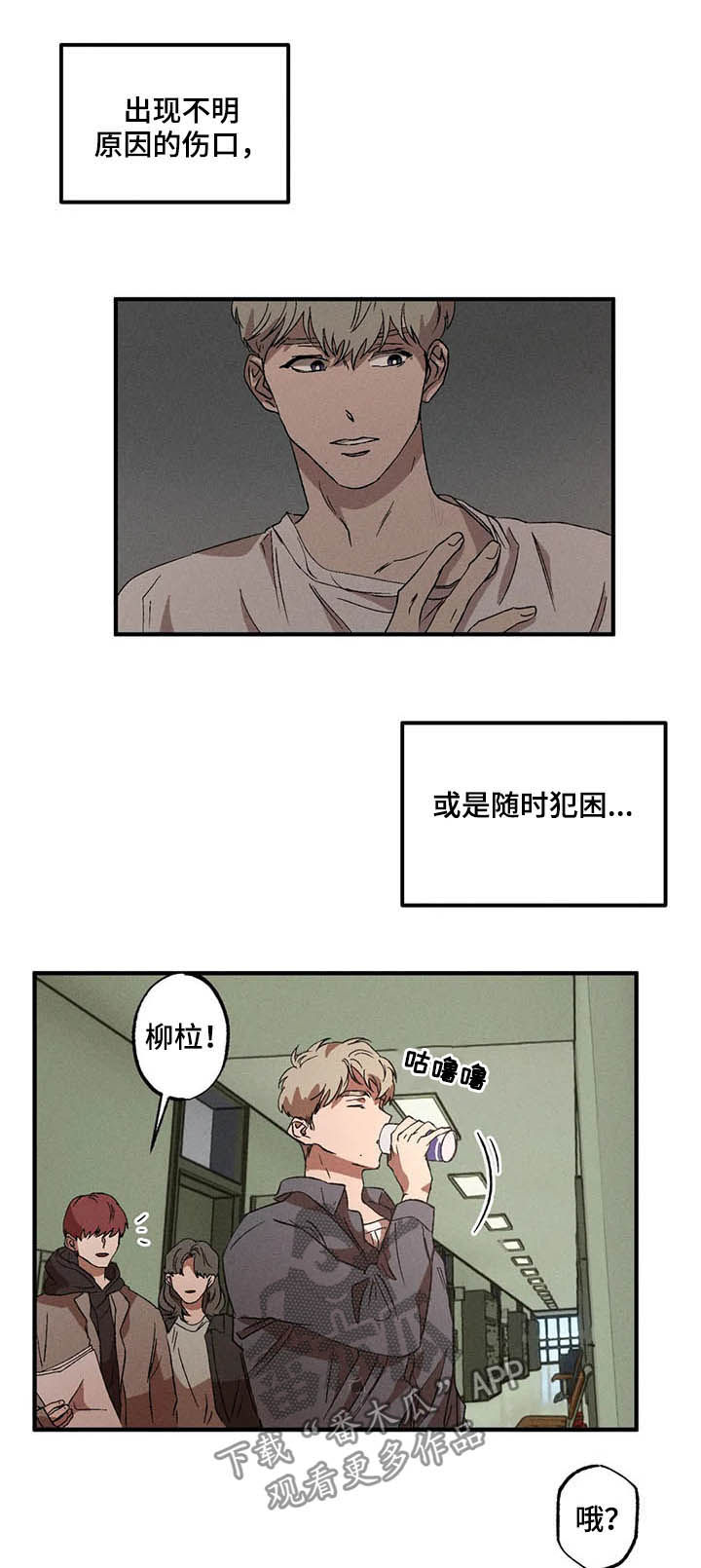 第14章：严重性3