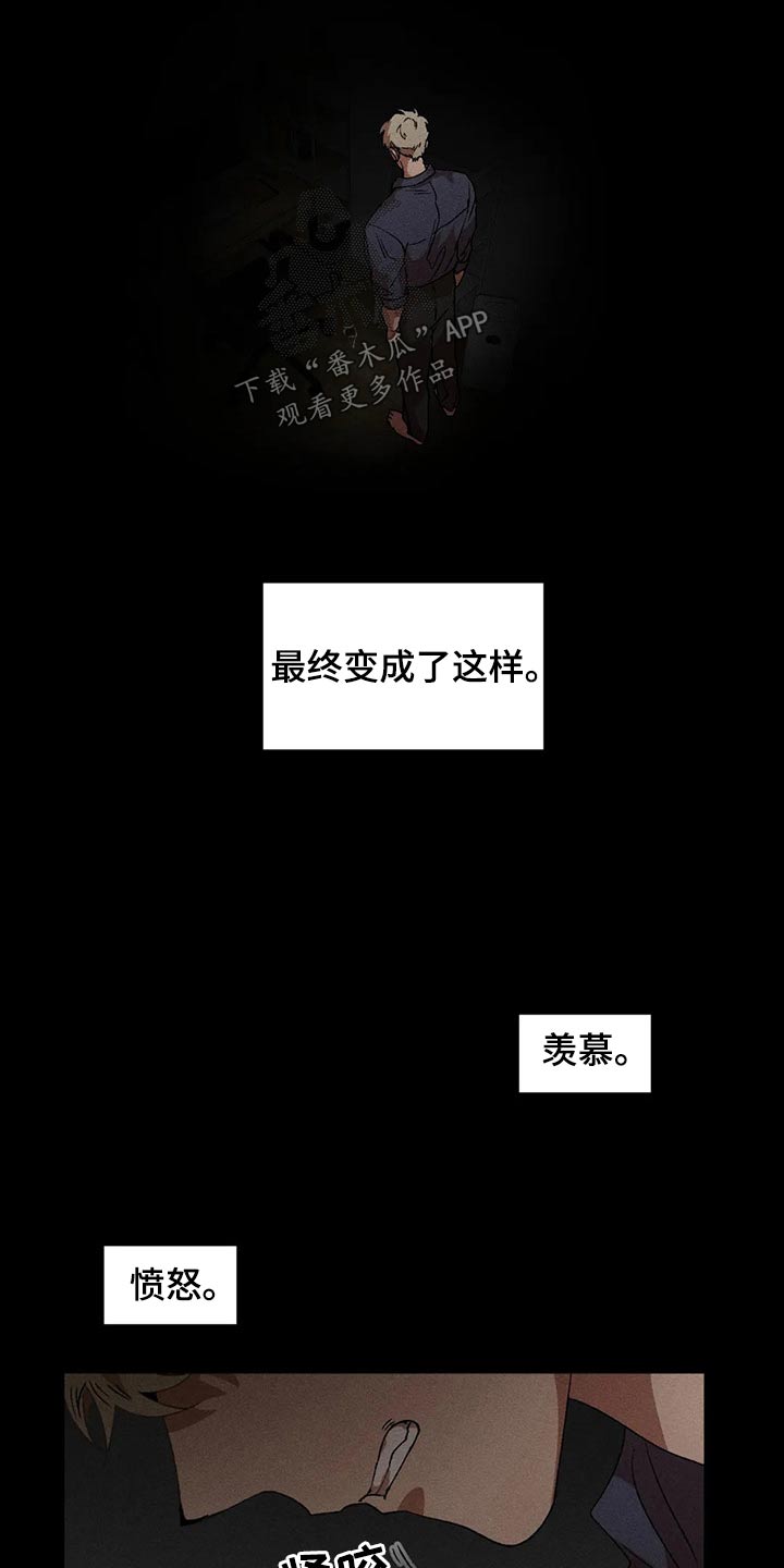 第100章：愤怒14