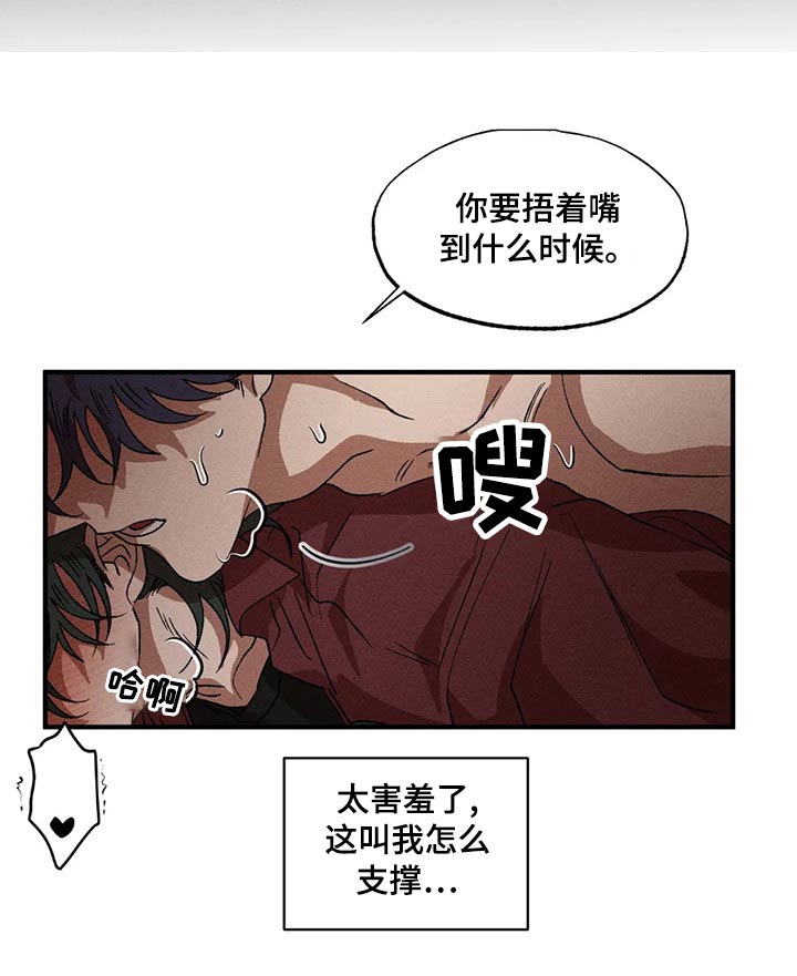 第103章：疲惫6