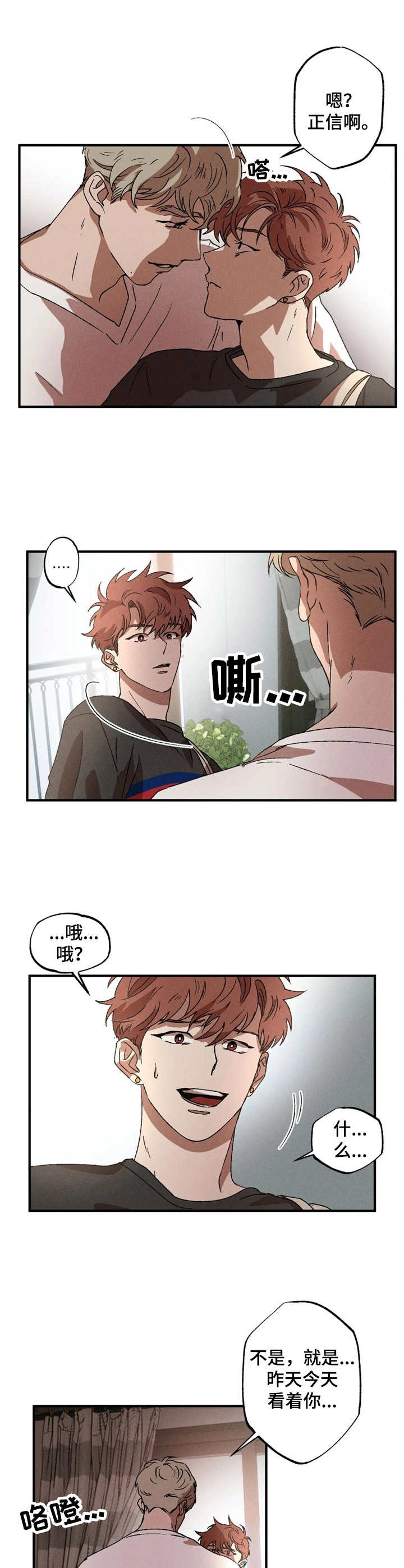 第12章：不拒绝3