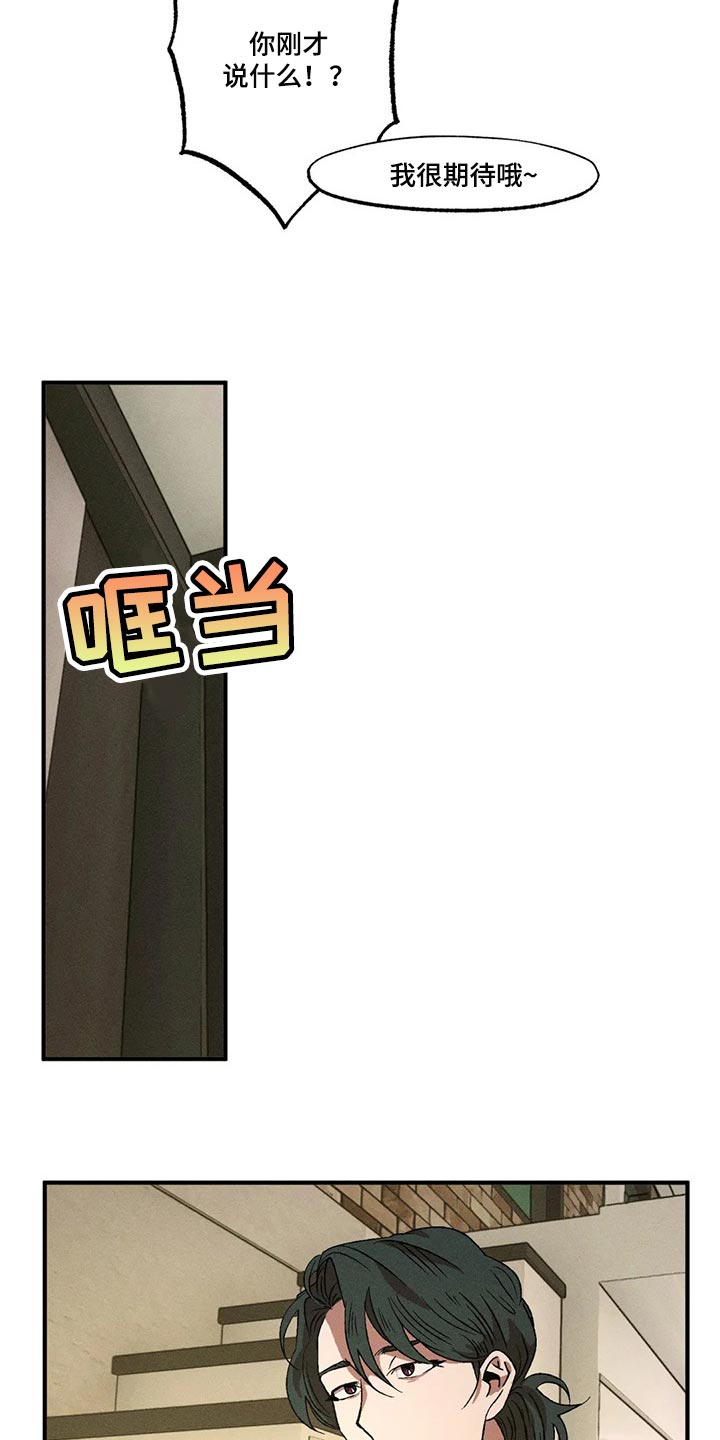 第66章：真是单纯13