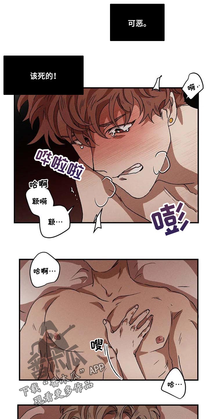 第44章：又远离我了14