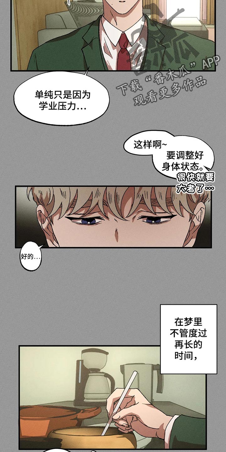 第59章：模糊的印象13