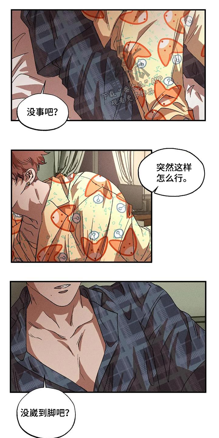 第115章：睡衣9