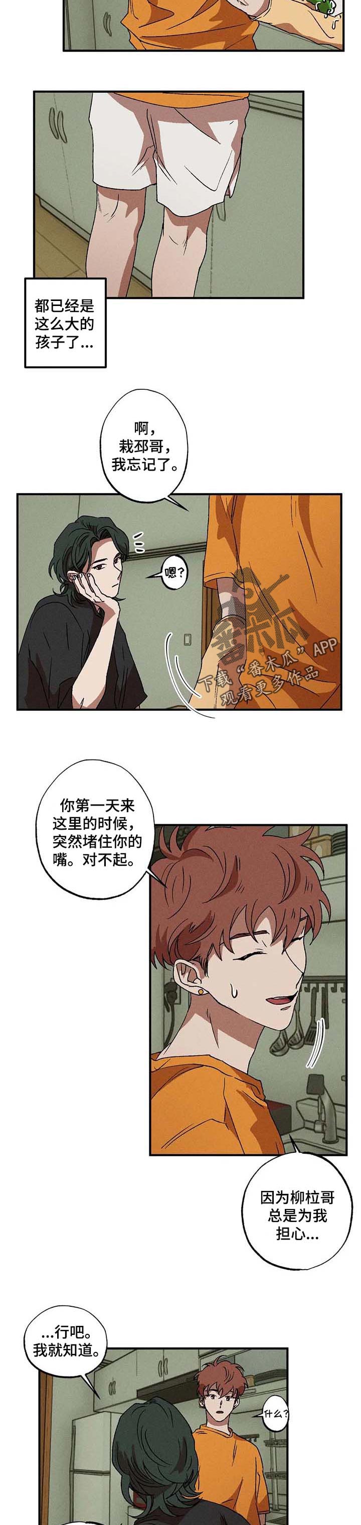 第22章：别的心思6