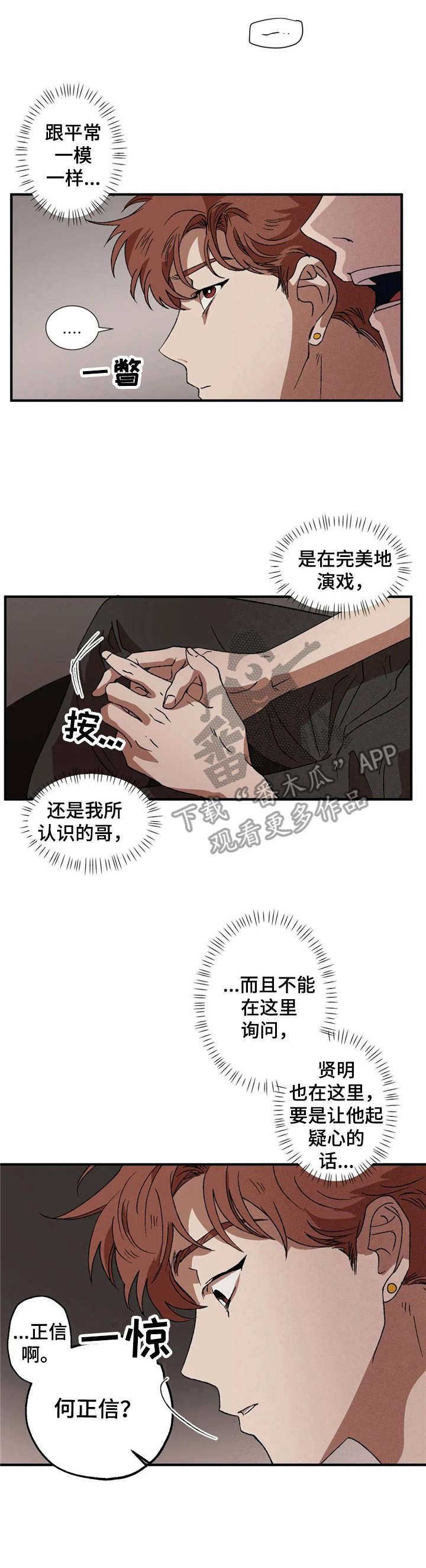 第11章：不对劲0