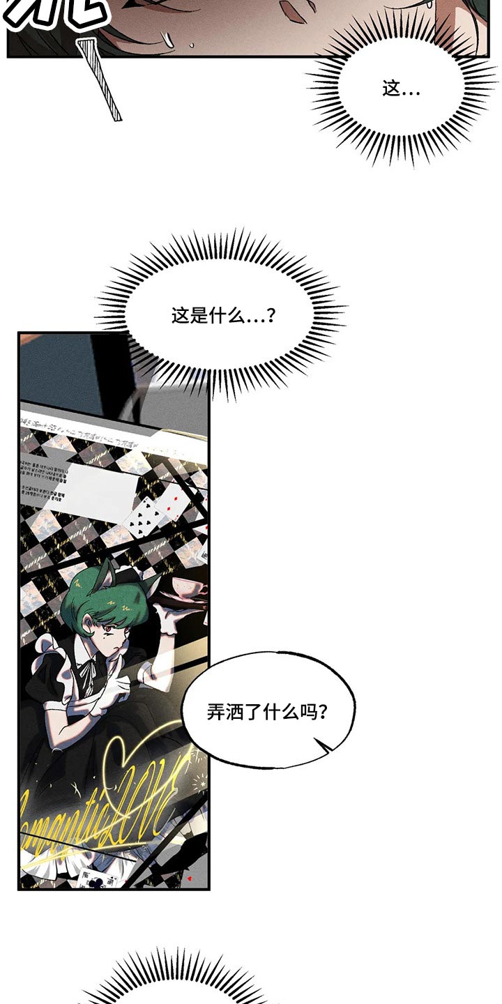 第80章：不是普通人12