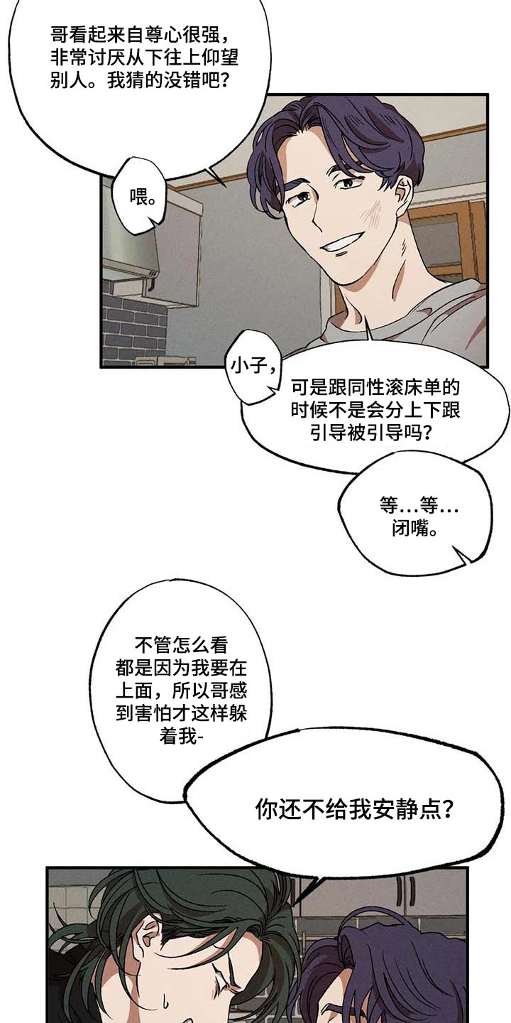 第45章：小瞧我10