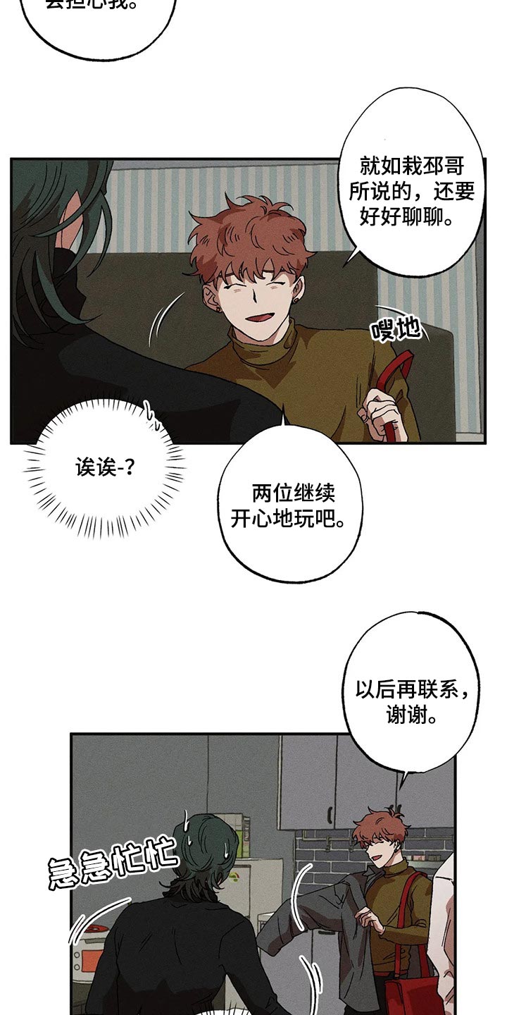 第38章：遵守礼仪13