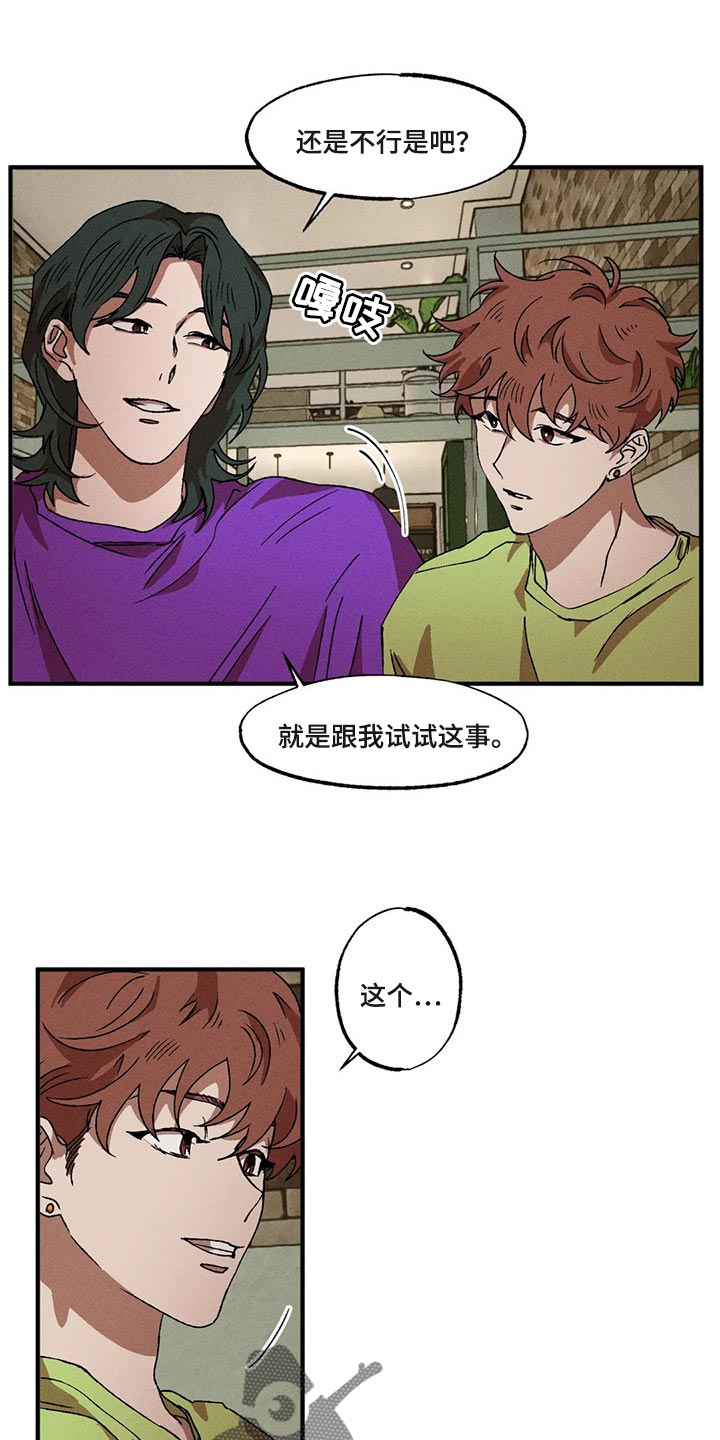 第75章：都怪你搞砸了一切11