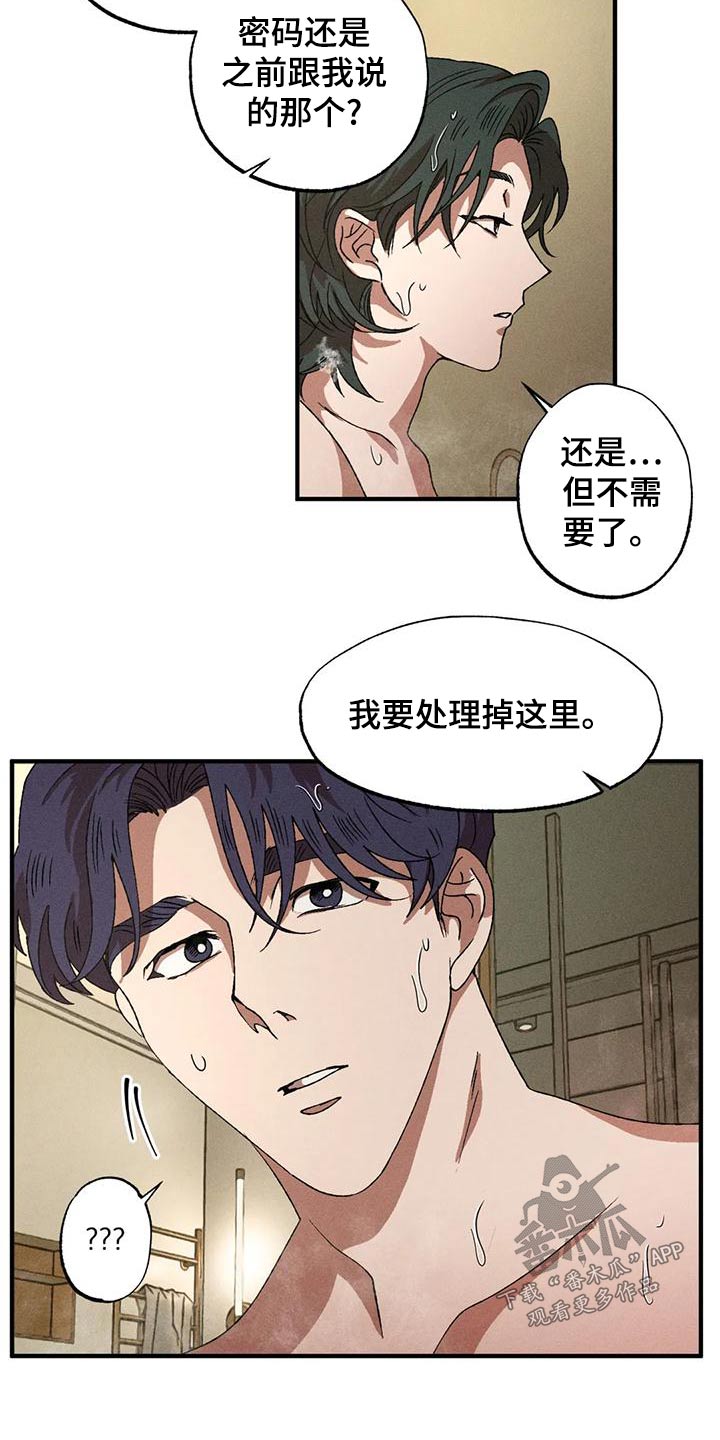 第112章：我帮你14
