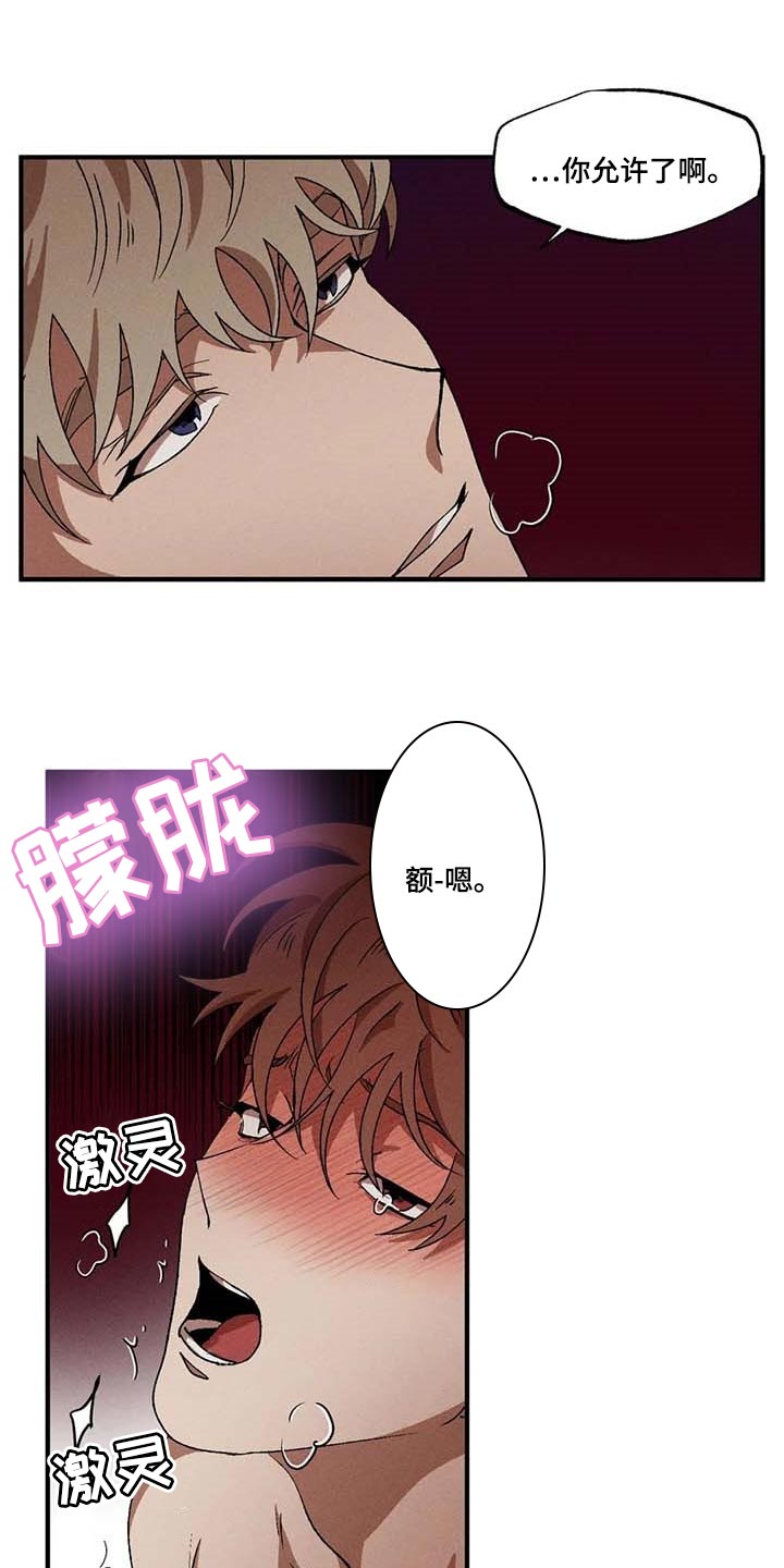 第51章：我就不会孤独了6