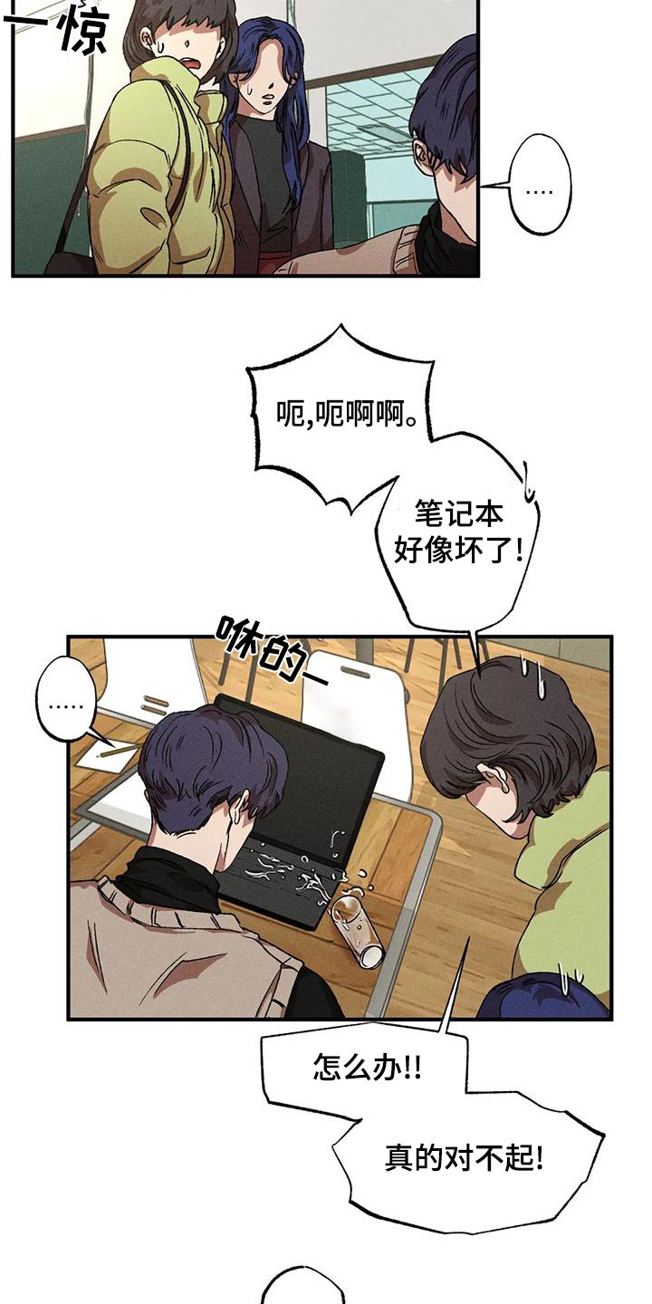 第113章：不顺5