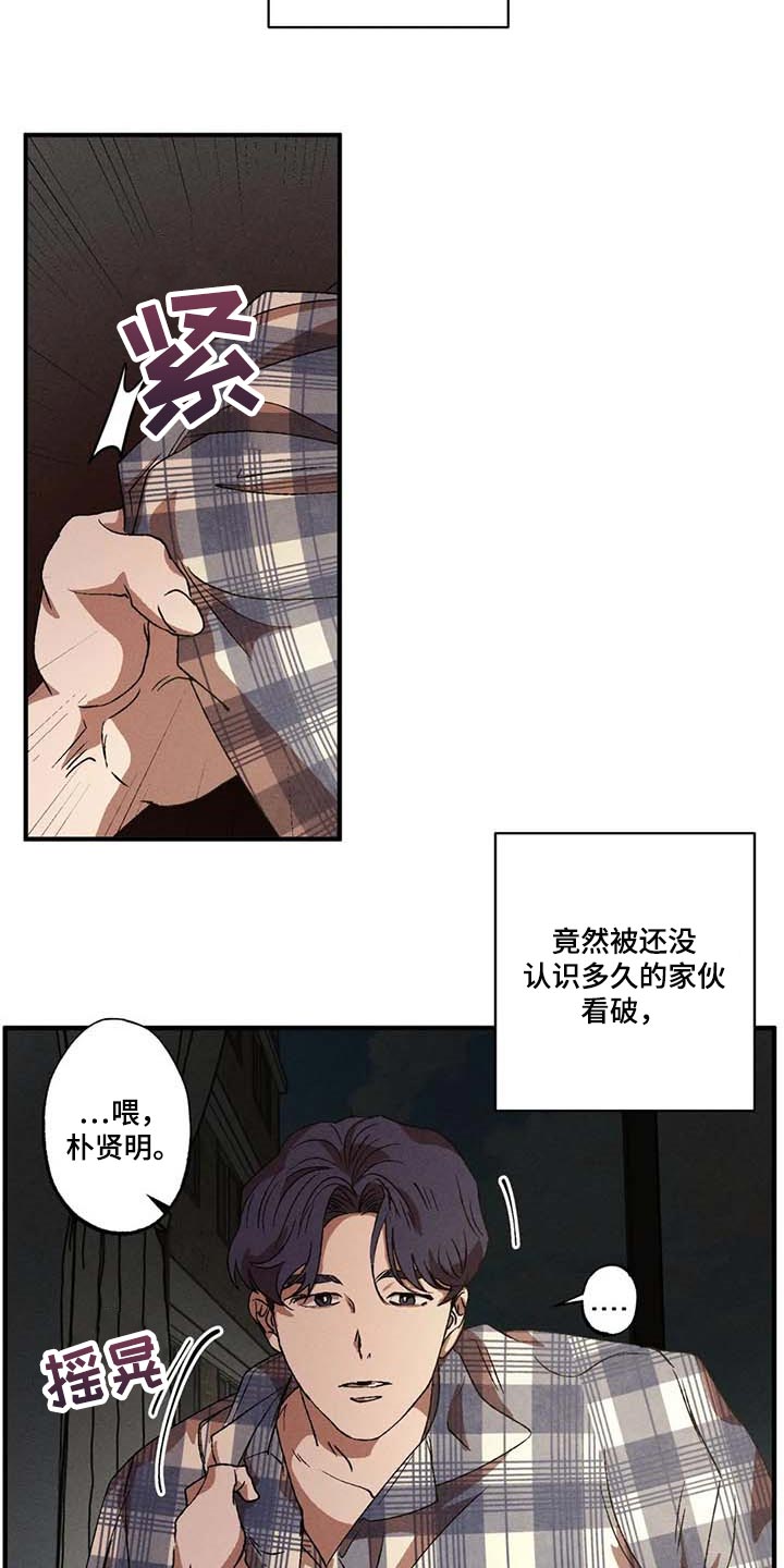 第43章：太恶劣了13