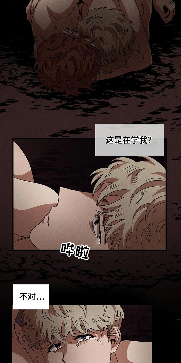 第109章：记忆7