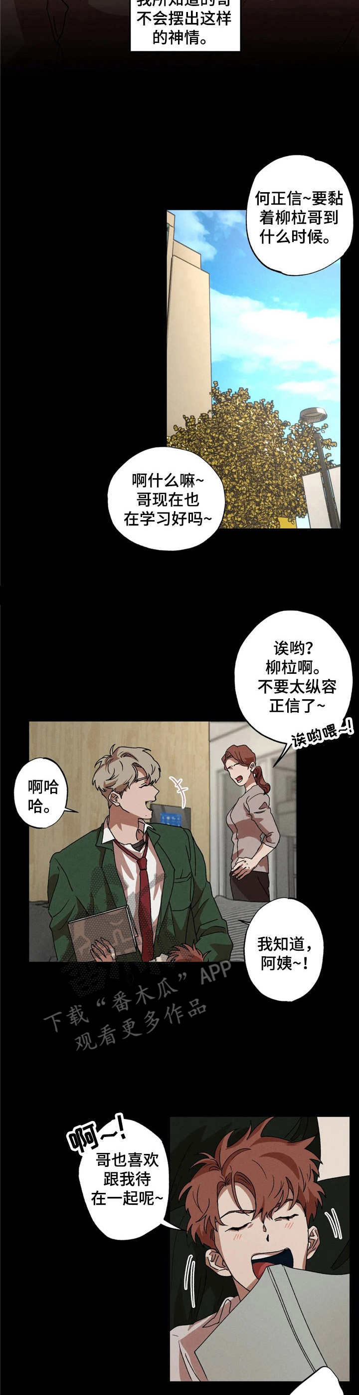 第7章：察觉6