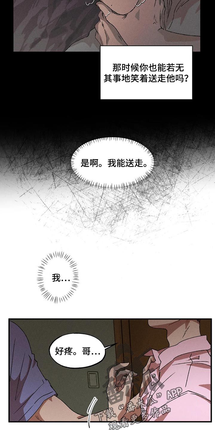 第78章：我也对不起你18