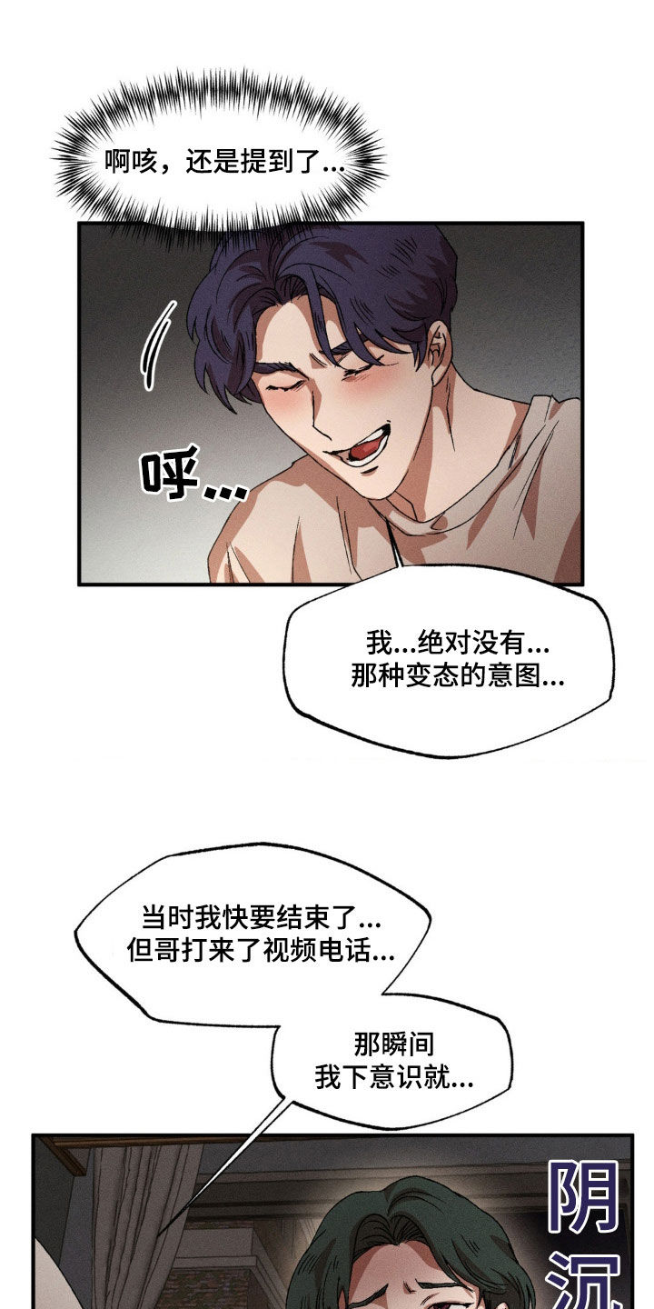 第139章：【番外】你能负责吗11