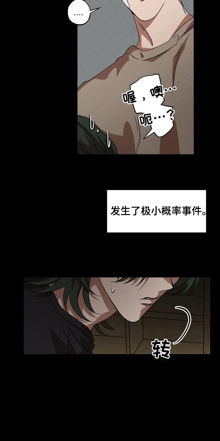 第99章：理想型10