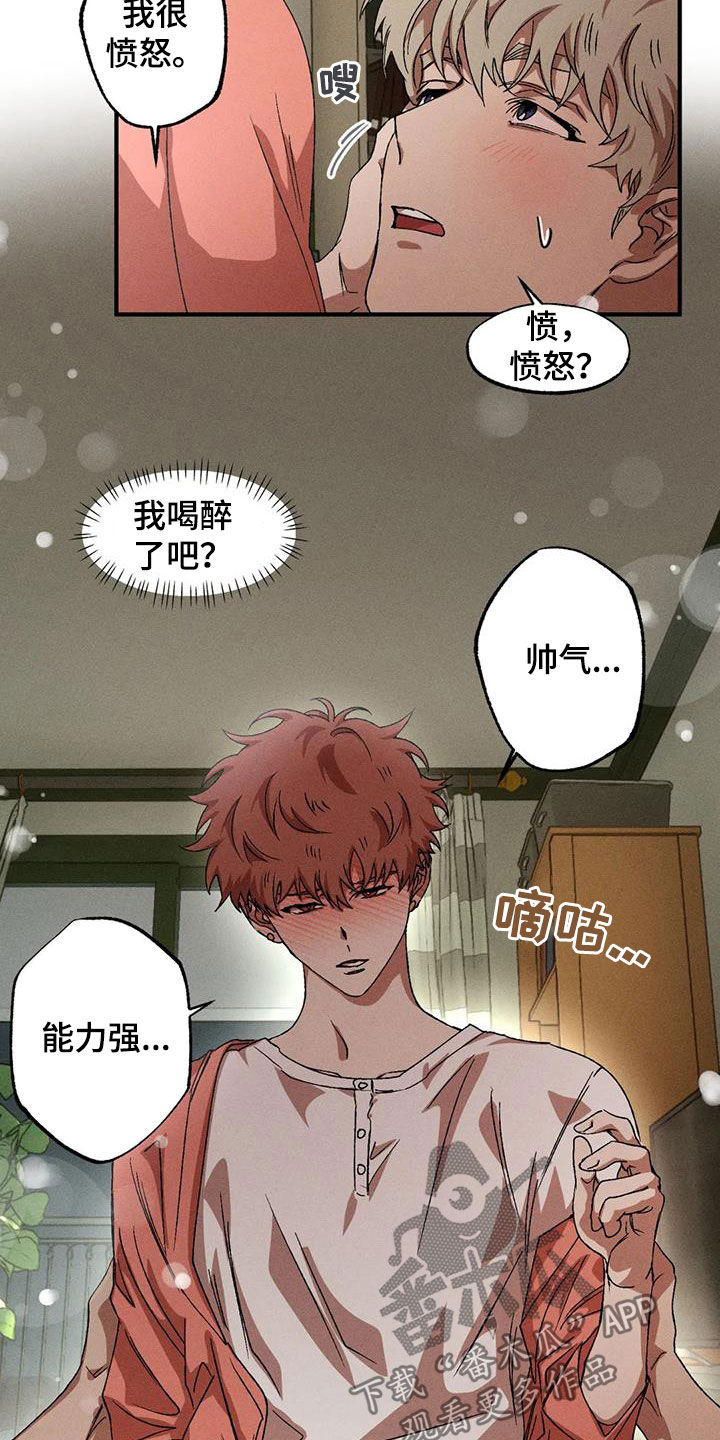 第131章：【番外】不是那样的8