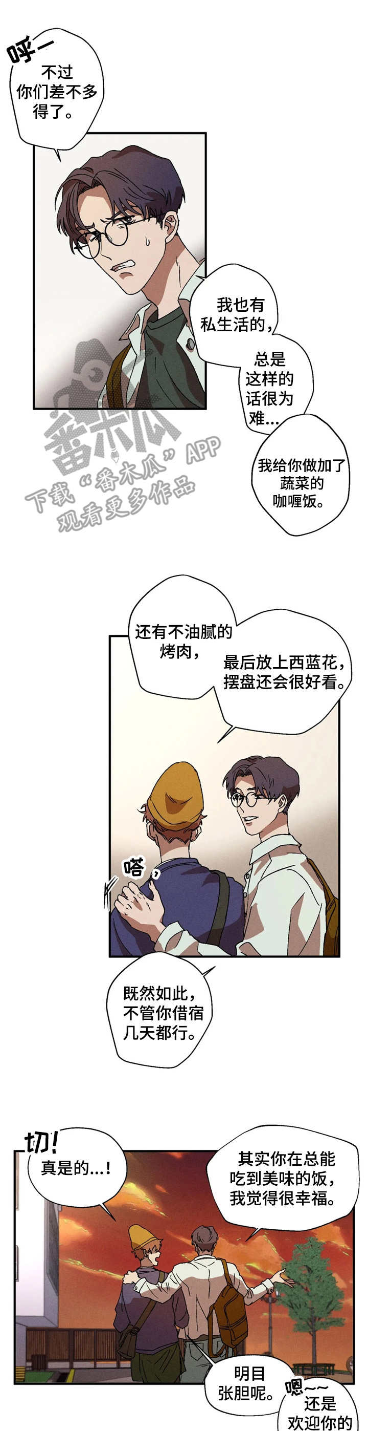 第10章：来访2
