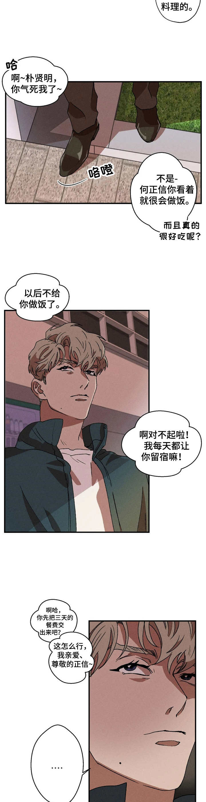 第10章：来访3