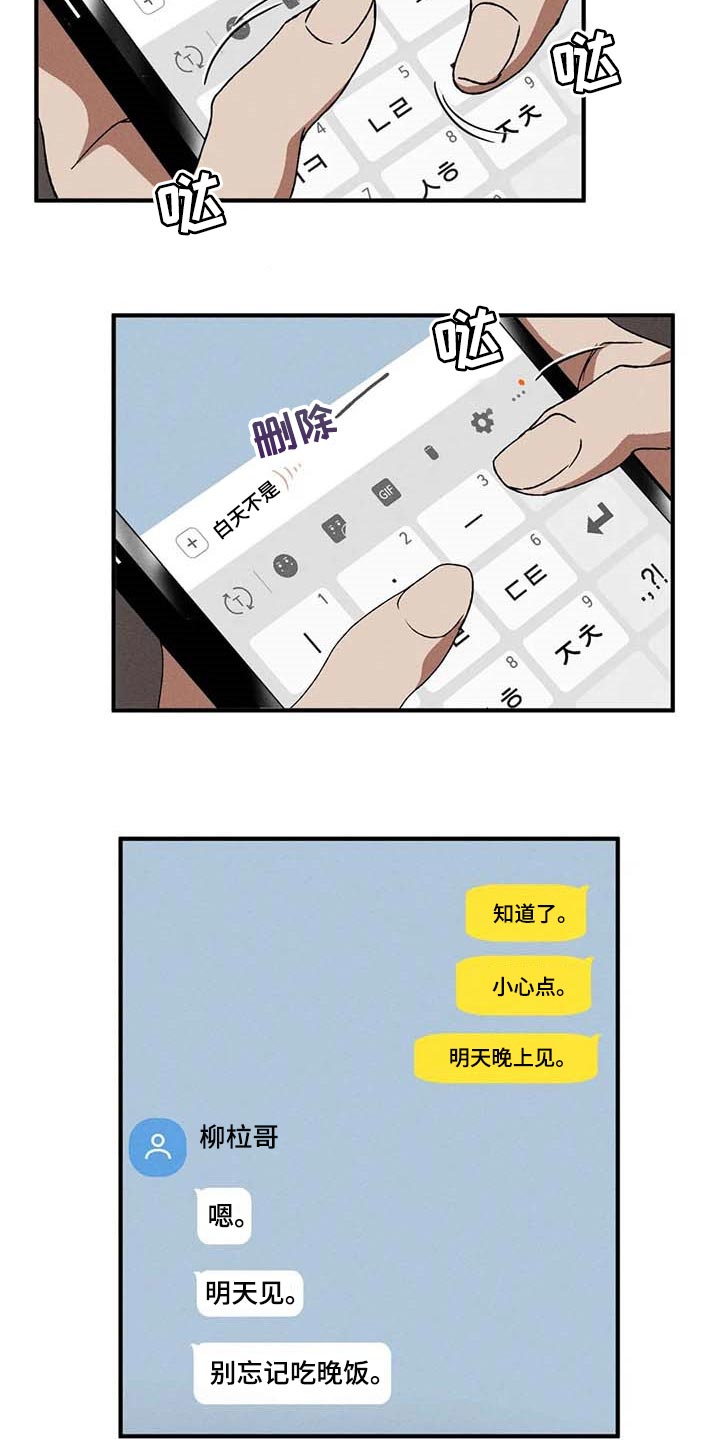 第54章：丑样13