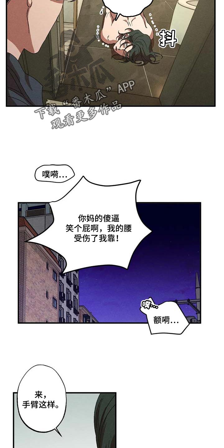 第56章：交给我就行1