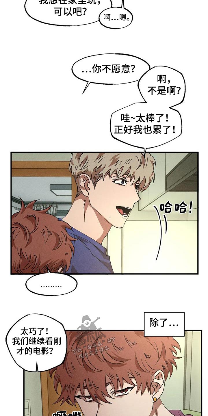 第121章：家里8