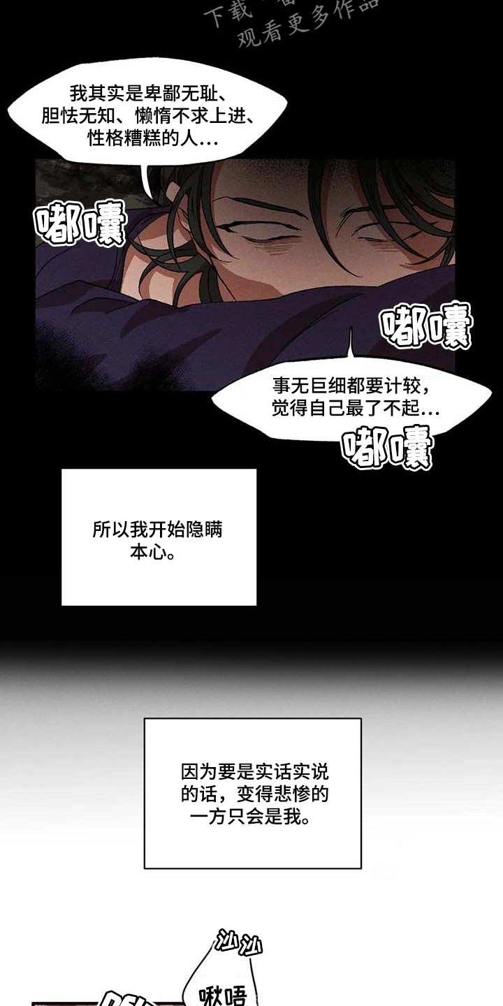第43章：太恶劣了11